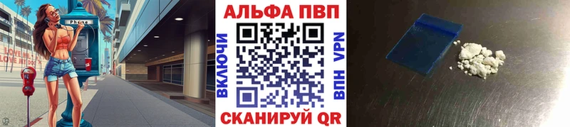 Alpha PVP кристаллы  кракен как войти  Полевской 