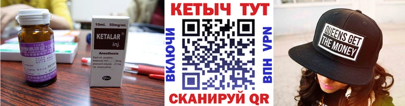 Кетамин VHQ  ОМГ ОМГ вход  Полевской 
