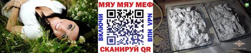 купить закладку Полевской МЯУ-МЯУ VHQ