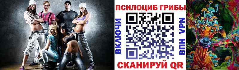Галлюциногенные грибы Magic Shrooms  Полевской 